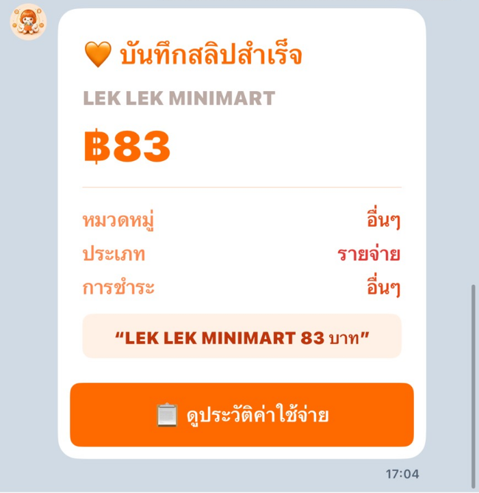 LINE Chat